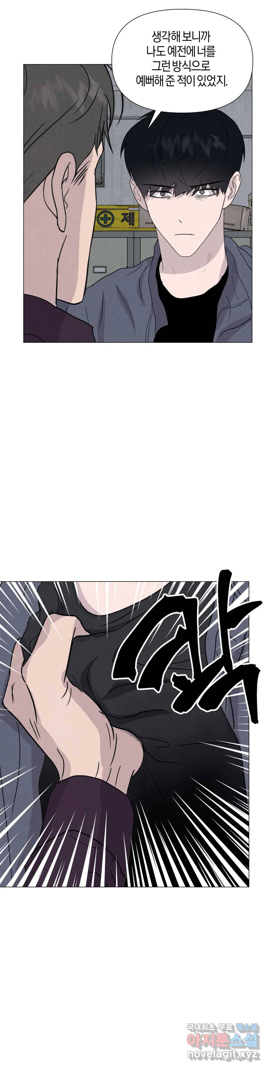 미미 34화 29