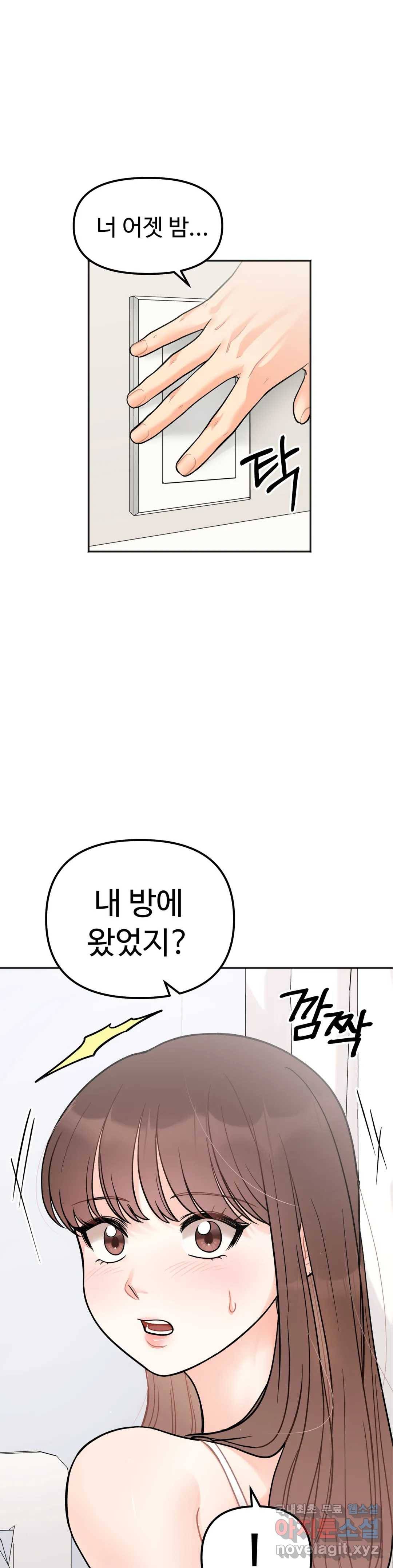 비밀남매 5화 1