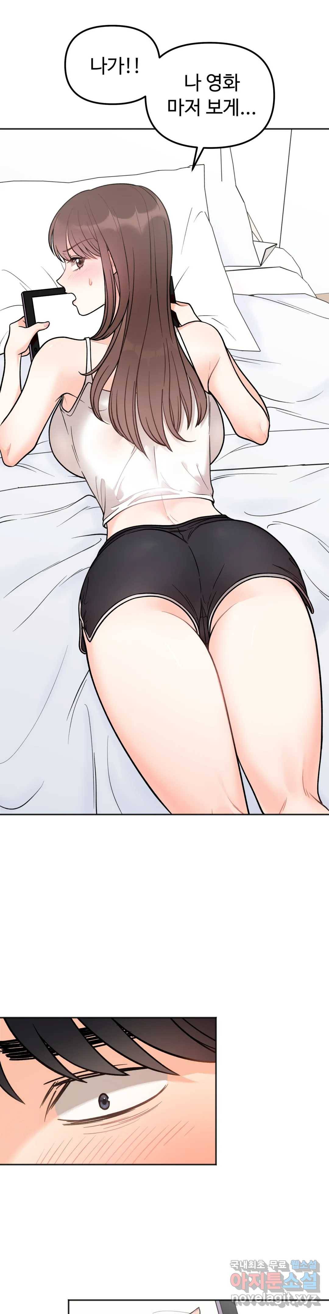 비밀남매 5화 5