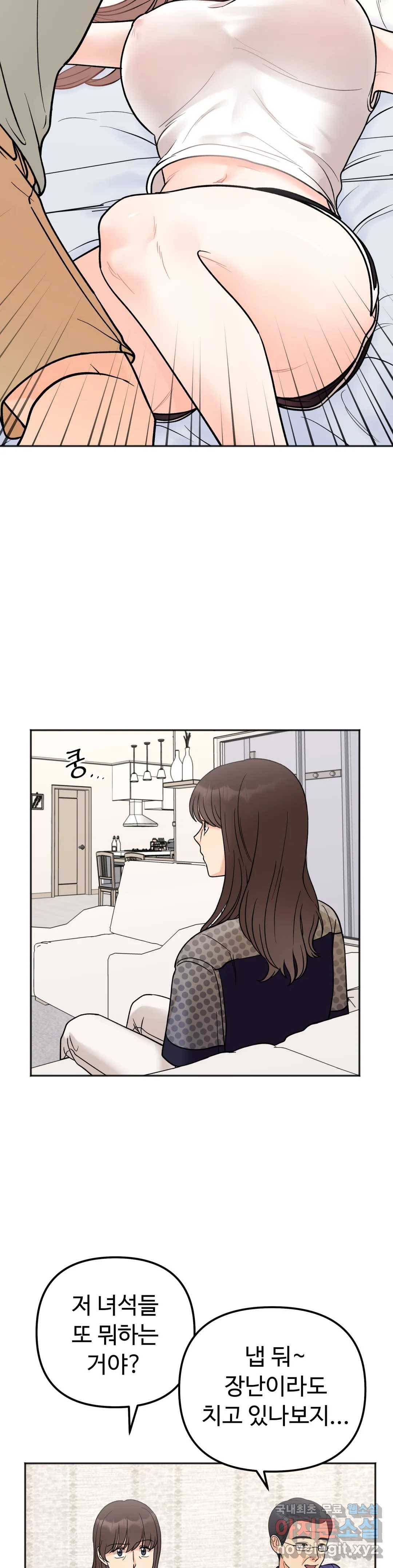 비밀남매 5화 7