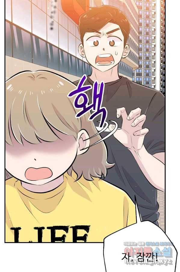 잉어님과 떡볶이 42화 8