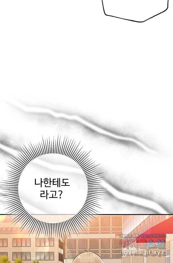 잉어님과 떡볶이 42화 9