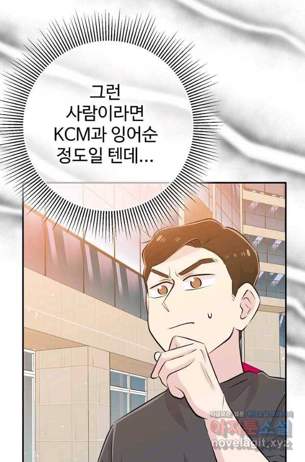 잉어님과 떡볶이 42화 11