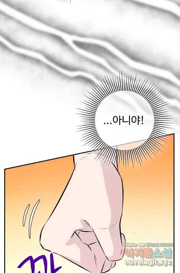 잉어님과 떡볶이 42화 14