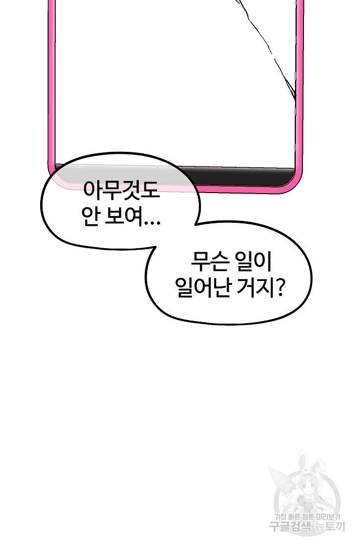 위튜브스쿨 43화 2