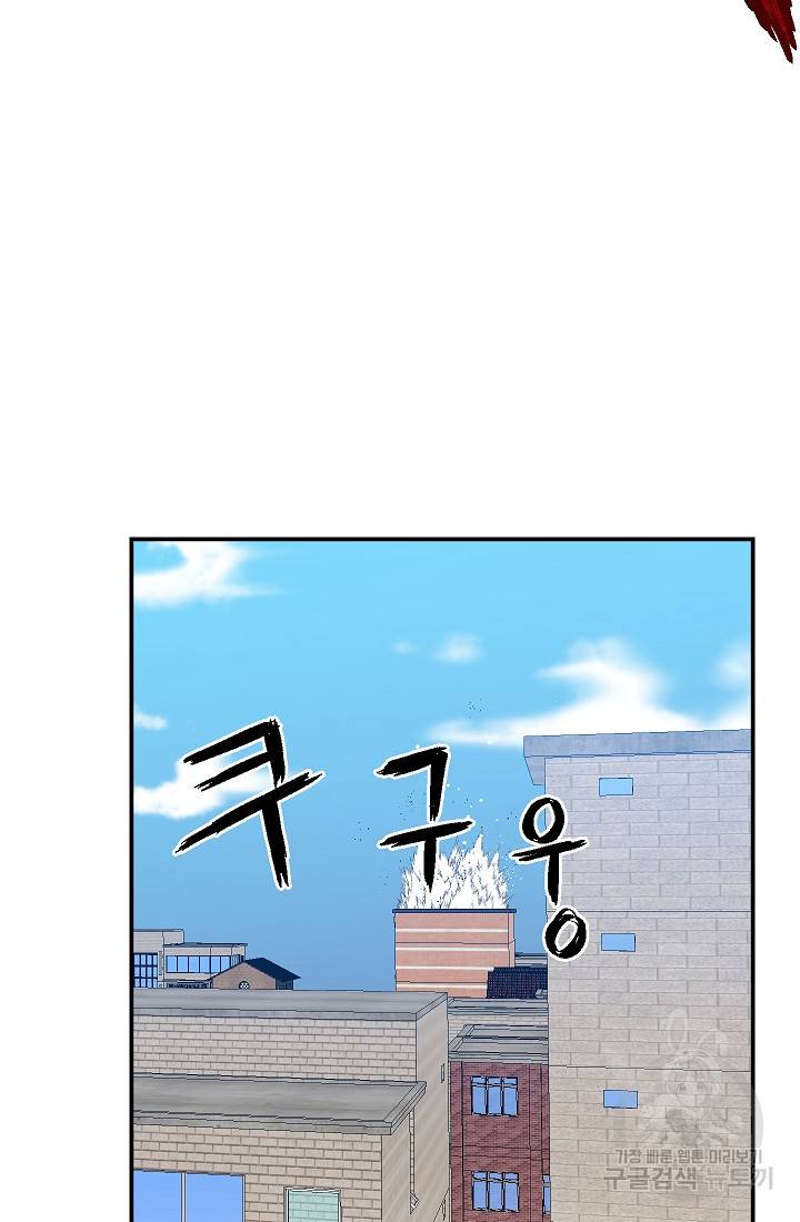위튜브스쿨 43화 13
