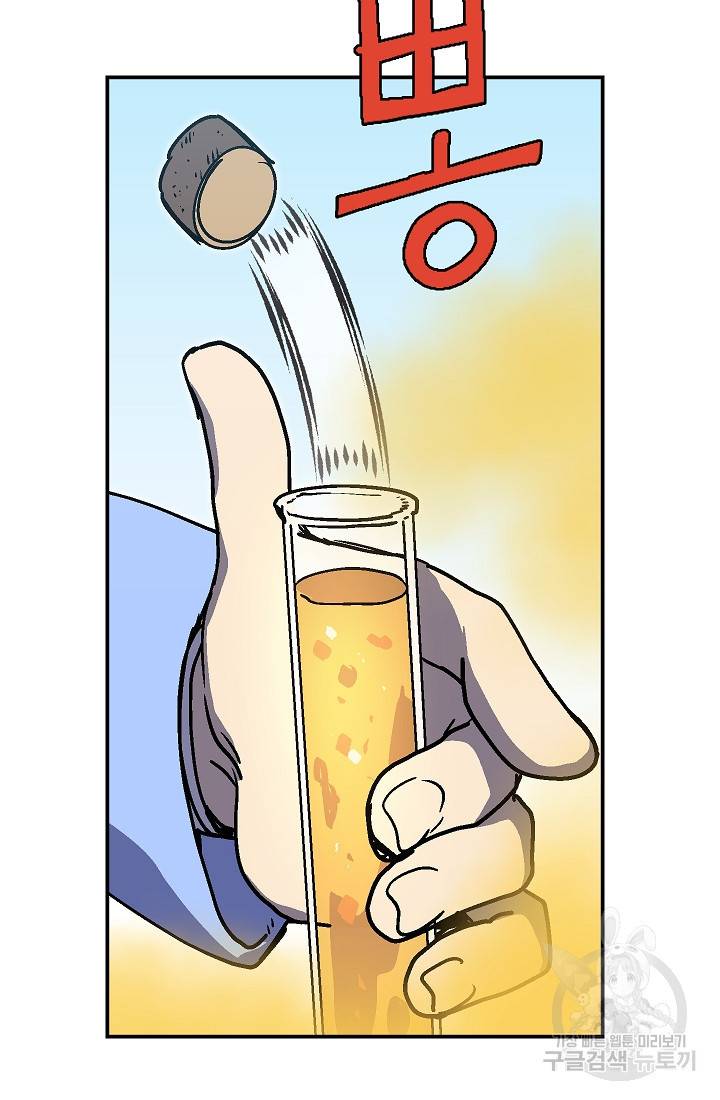 위튜브스쿨 43화 23