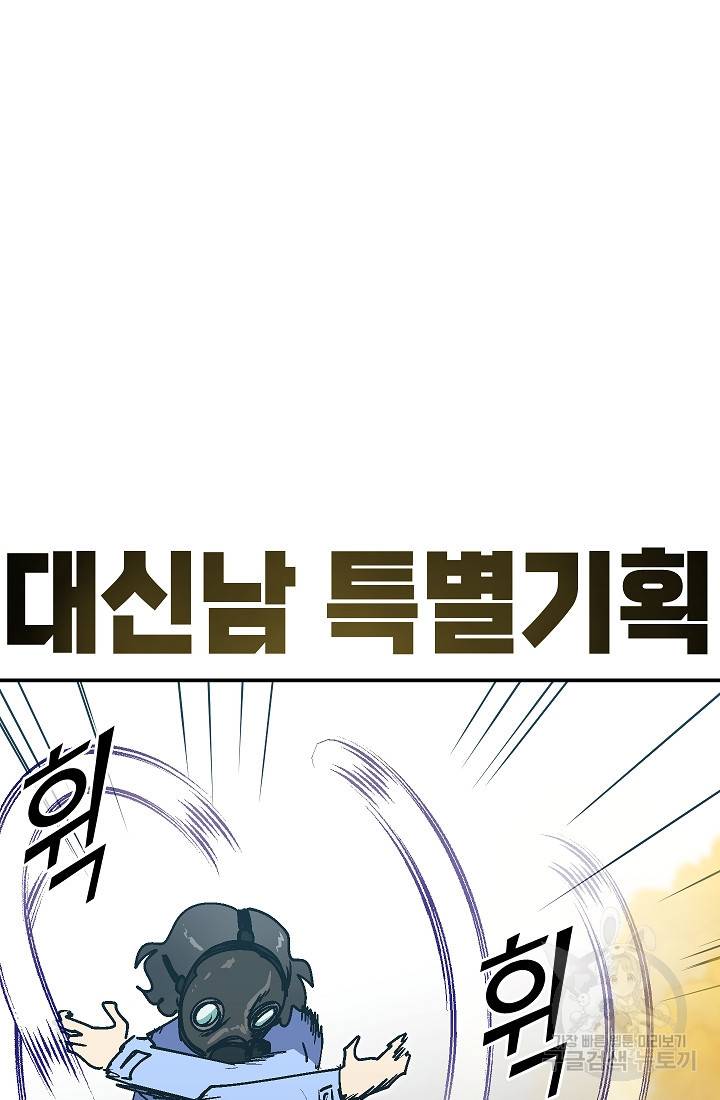 위튜브스쿨 43화 24