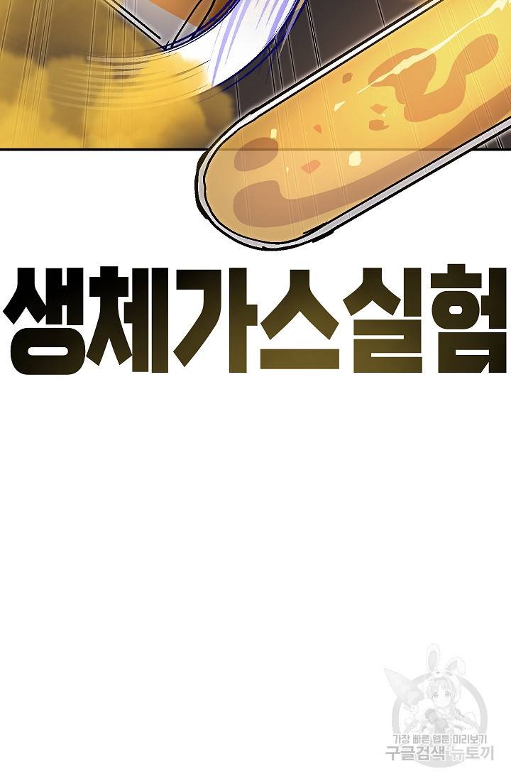 위튜브스쿨 43화 26