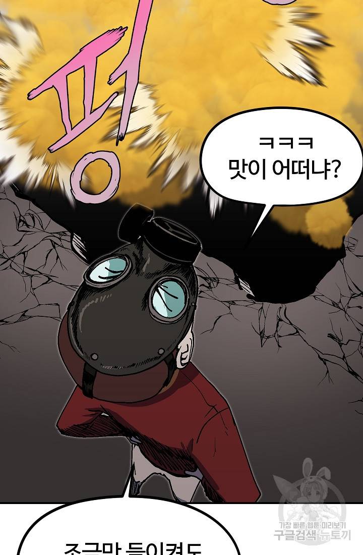 위튜브스쿨 43화 29