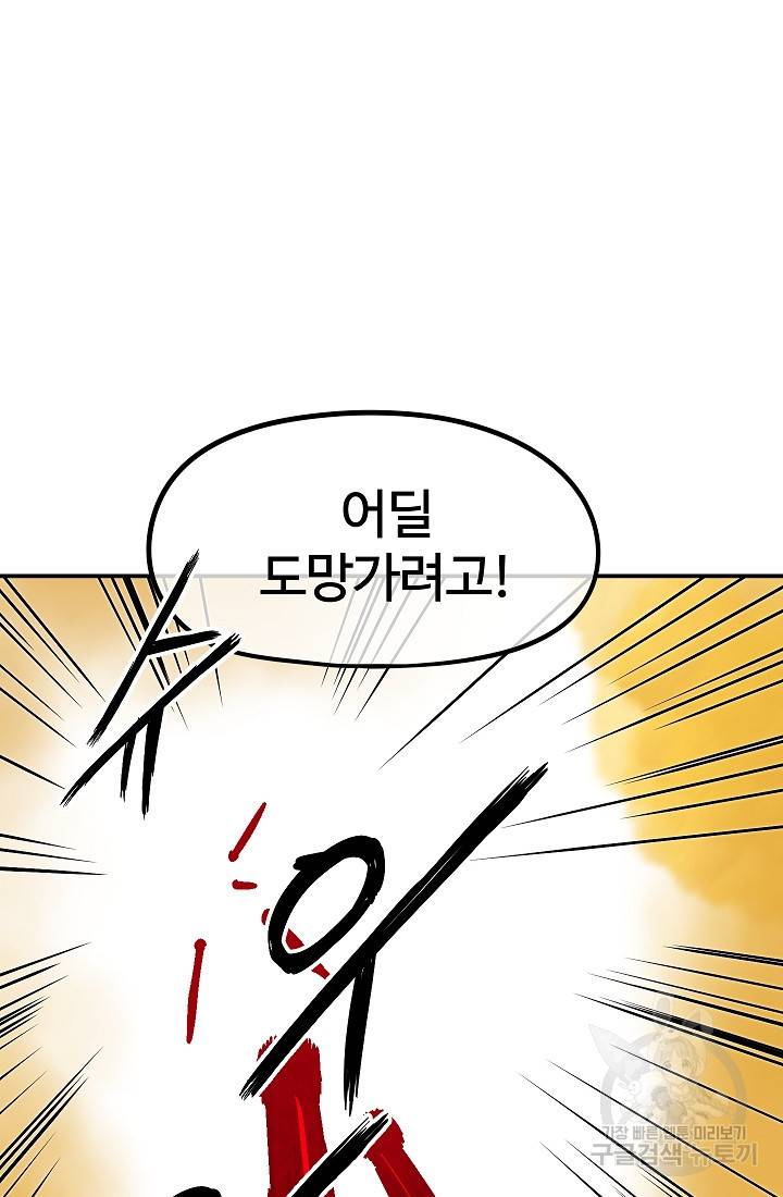위튜브스쿨 43화 33