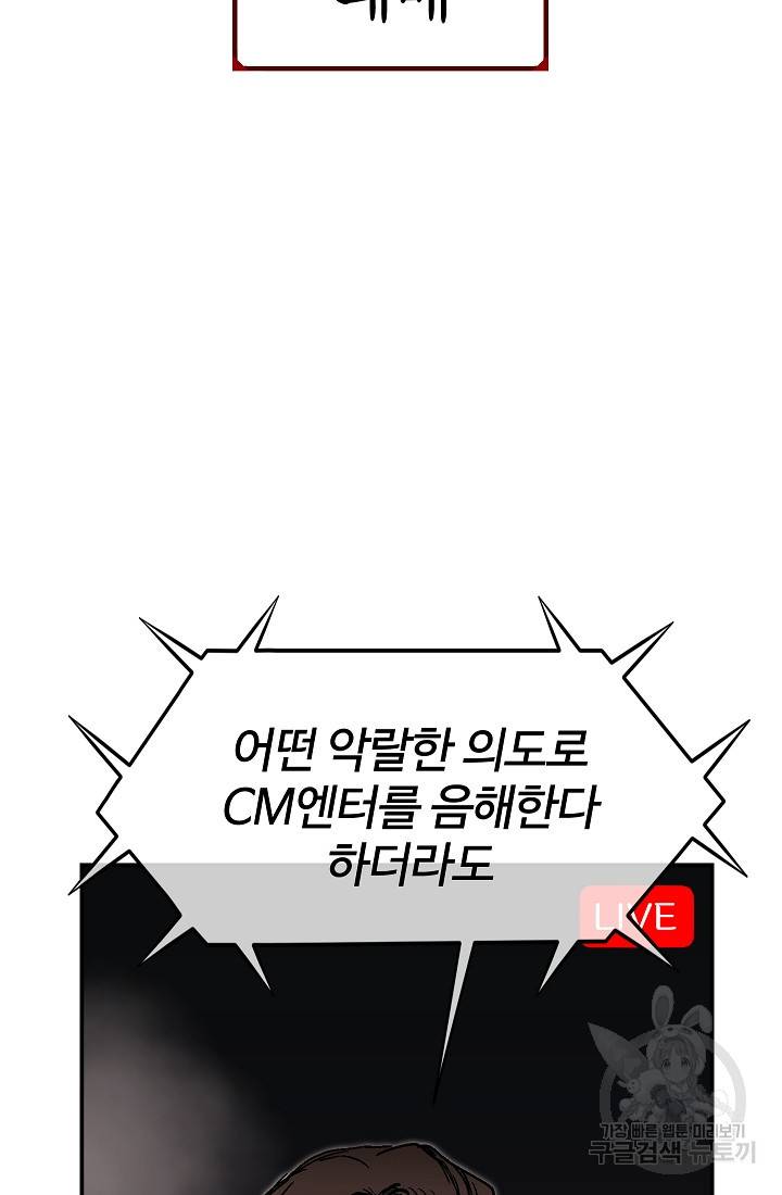 위튜브스쿨 43화 51