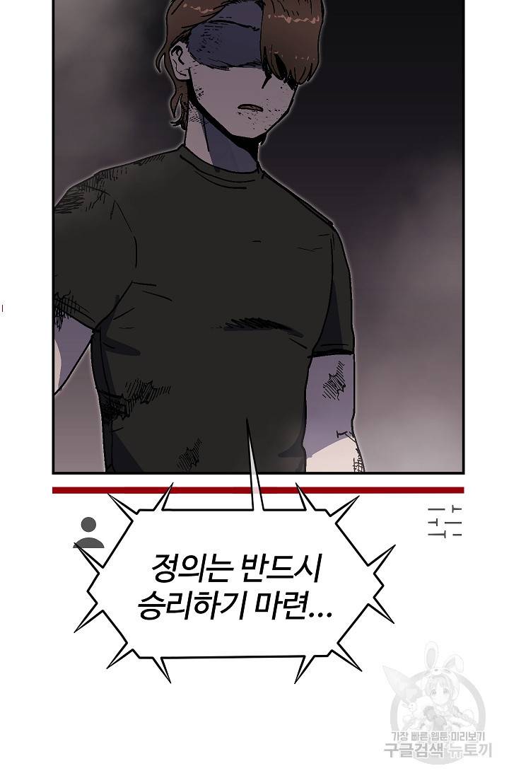 위튜브스쿨 43화 52