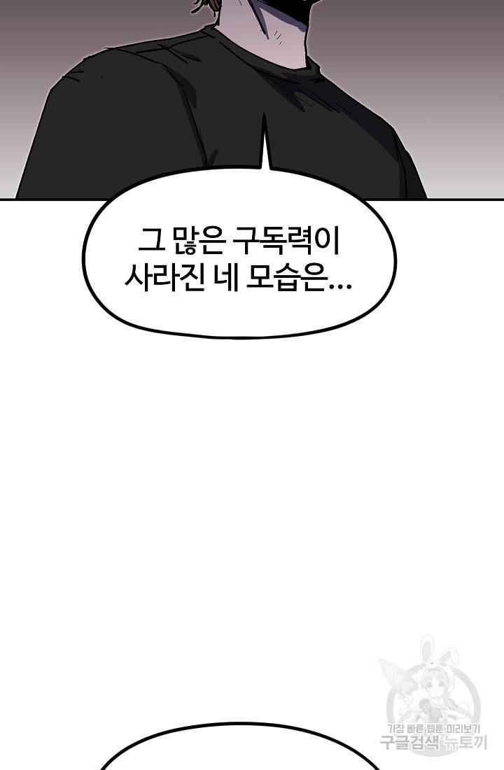 위튜브스쿨 43화 56