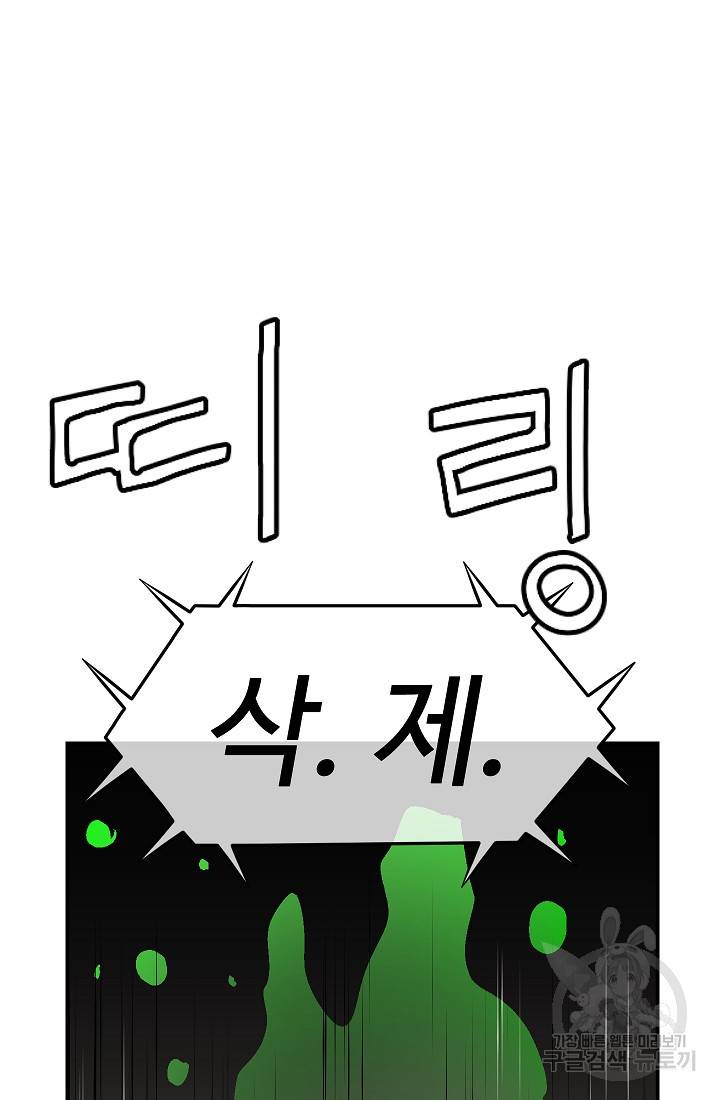 위튜브스쿨 43화 61