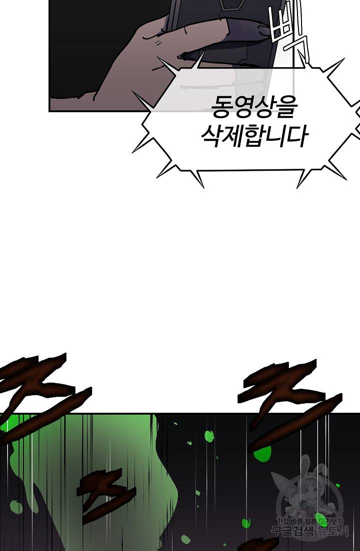 위튜브스쿨 43화 64