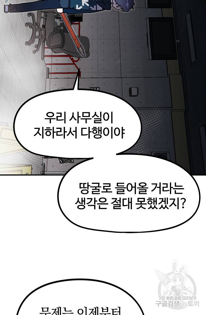 위튜브스쿨 43화 94