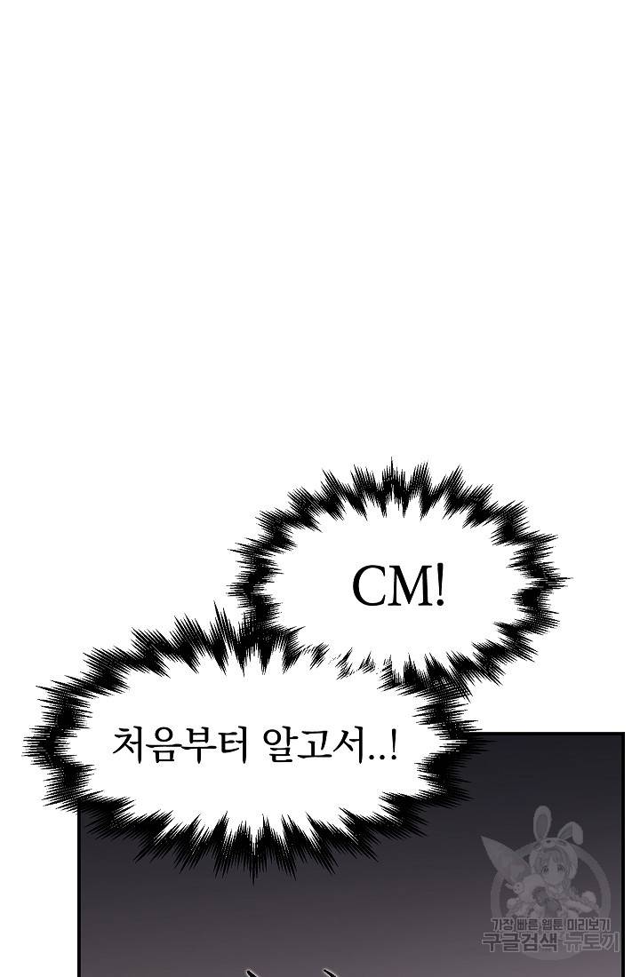 위튜브스쿨 43화 99