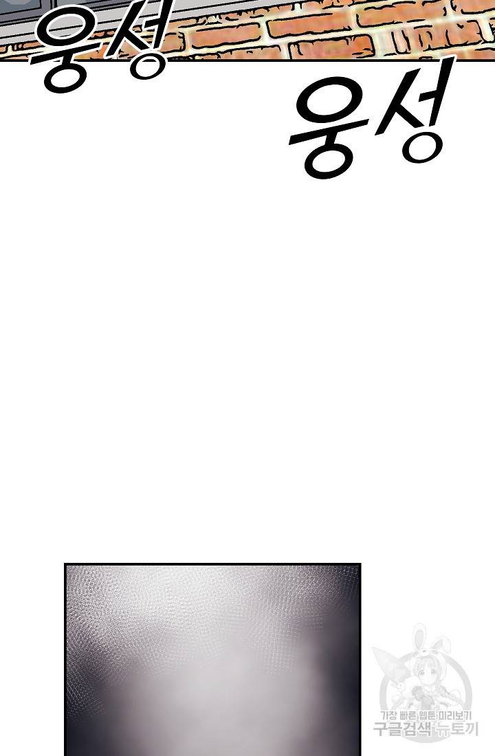 위튜브스쿨 43화 120