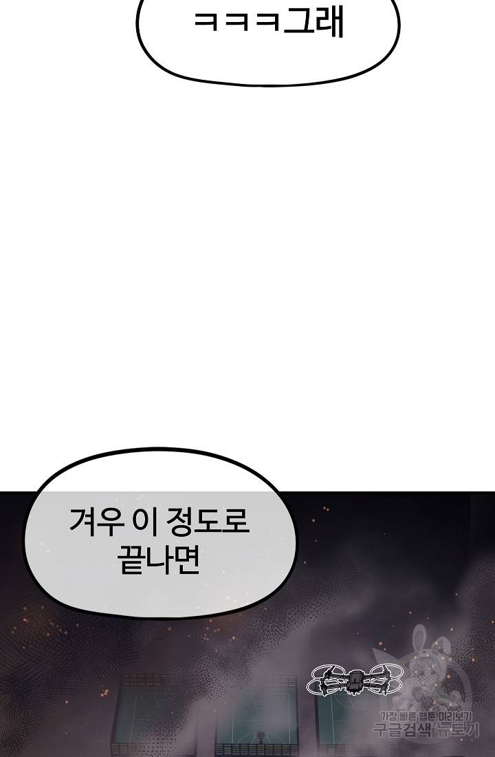 위튜브스쿨 43화 124