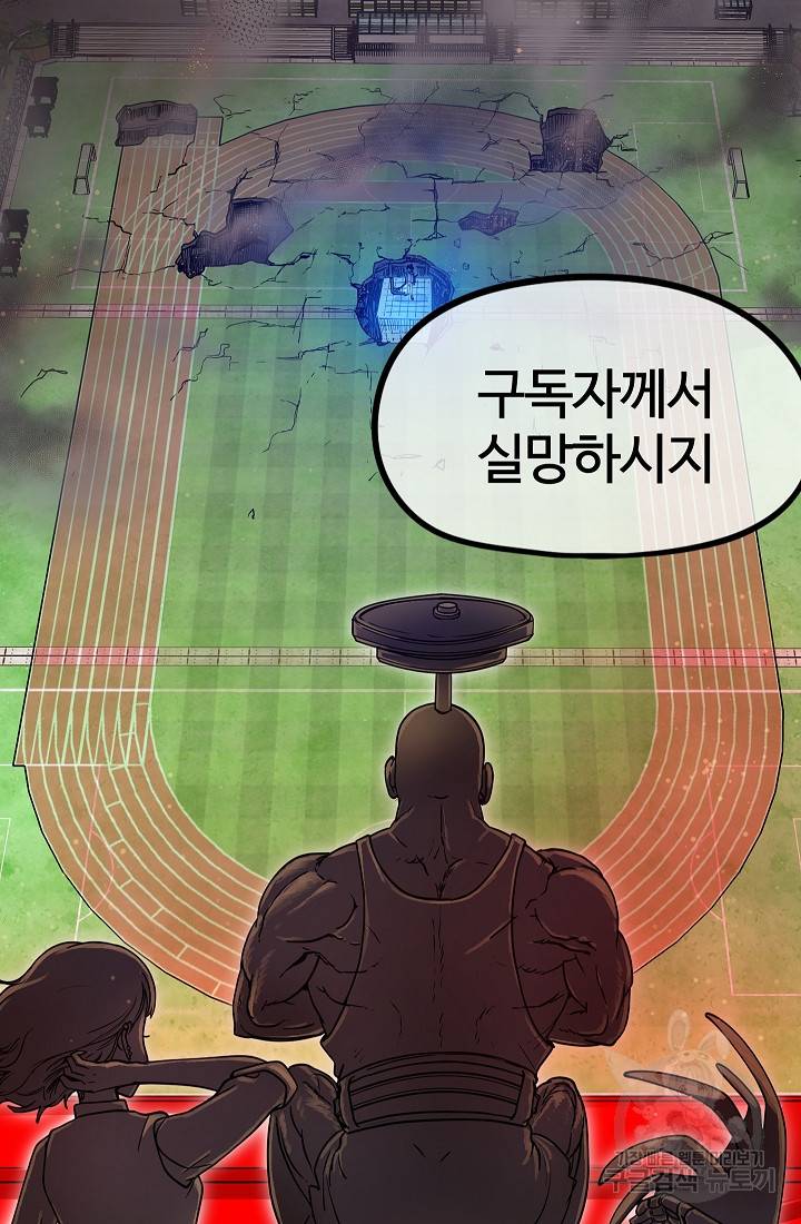 위튜브스쿨 43화 125