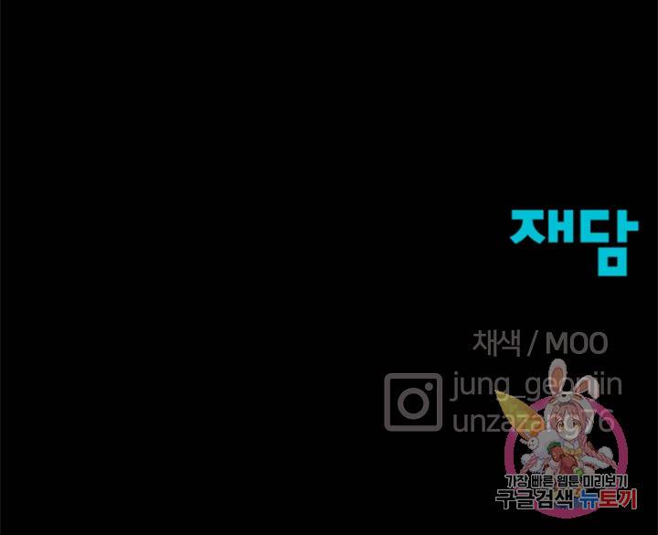위튜브스쿨 43화 132