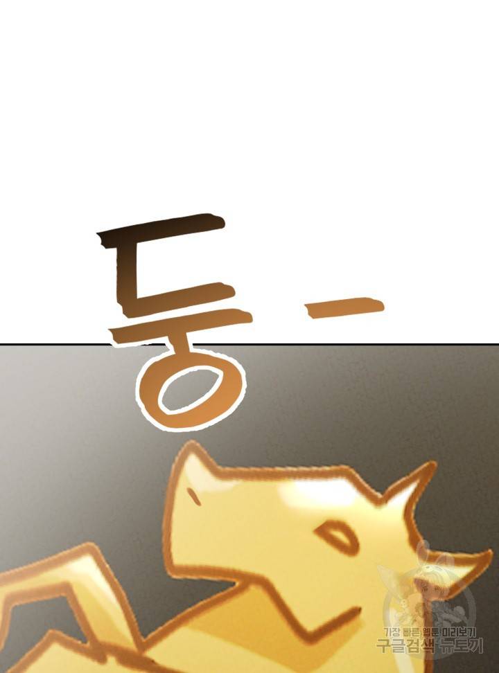 머니로드 34화 마침 3