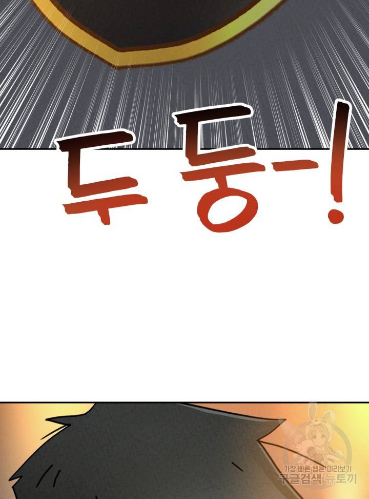 머니로드 34화 마침 6