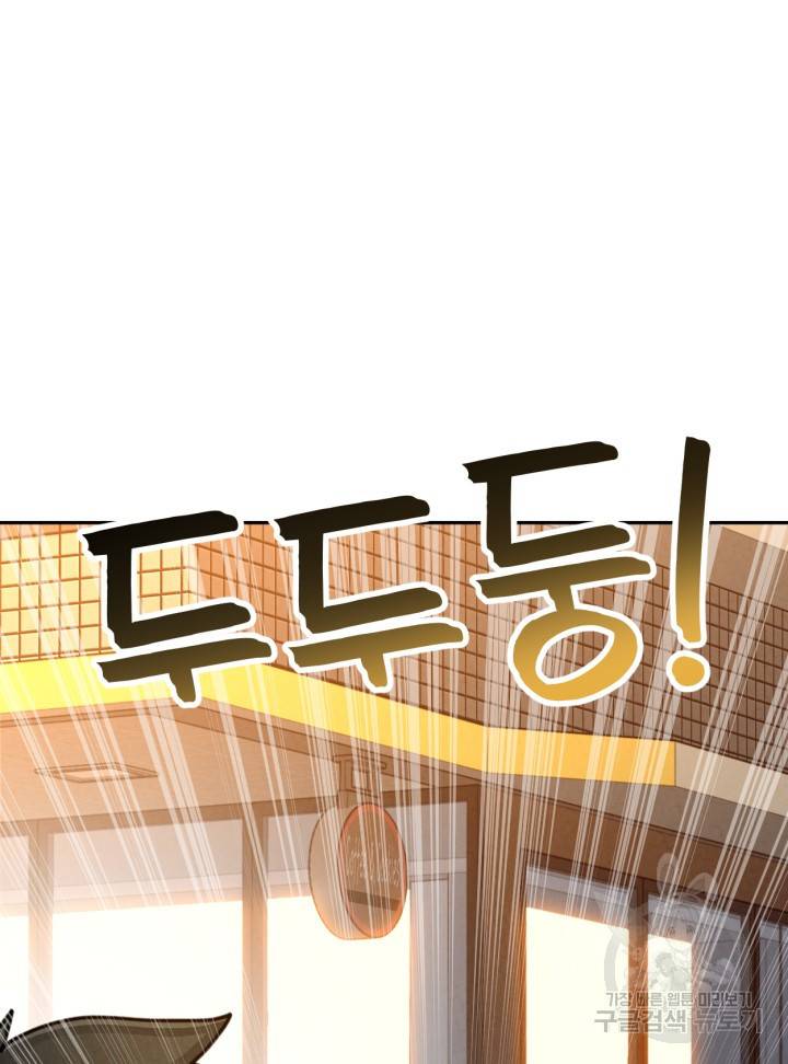 머니로드 34화 마침 8