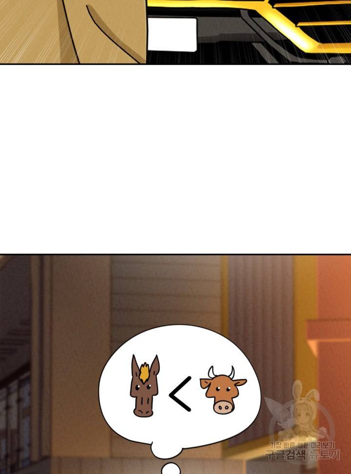 머니로드 34화 마침 10