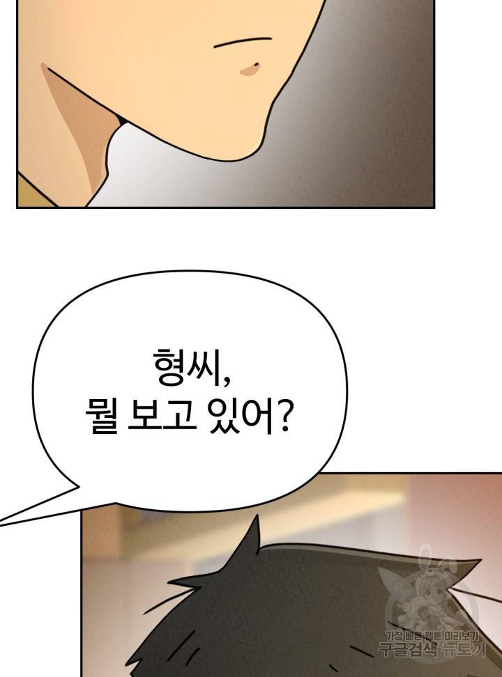 머니로드 34화 마침 13