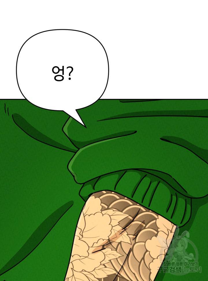 머니로드 34화 마침 15