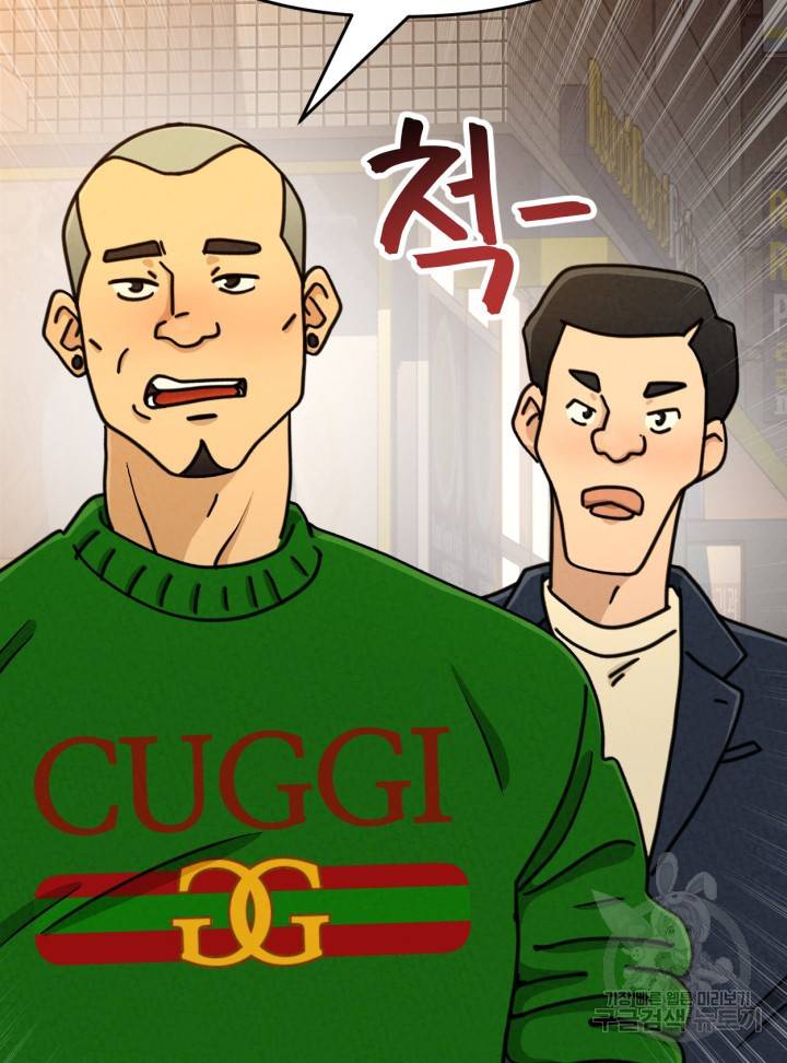 머니로드 34화 마침 17