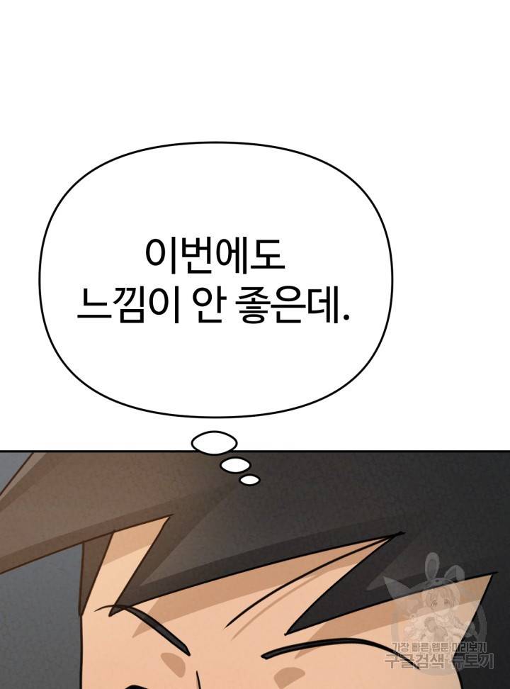 머니로드 34화 마침 25