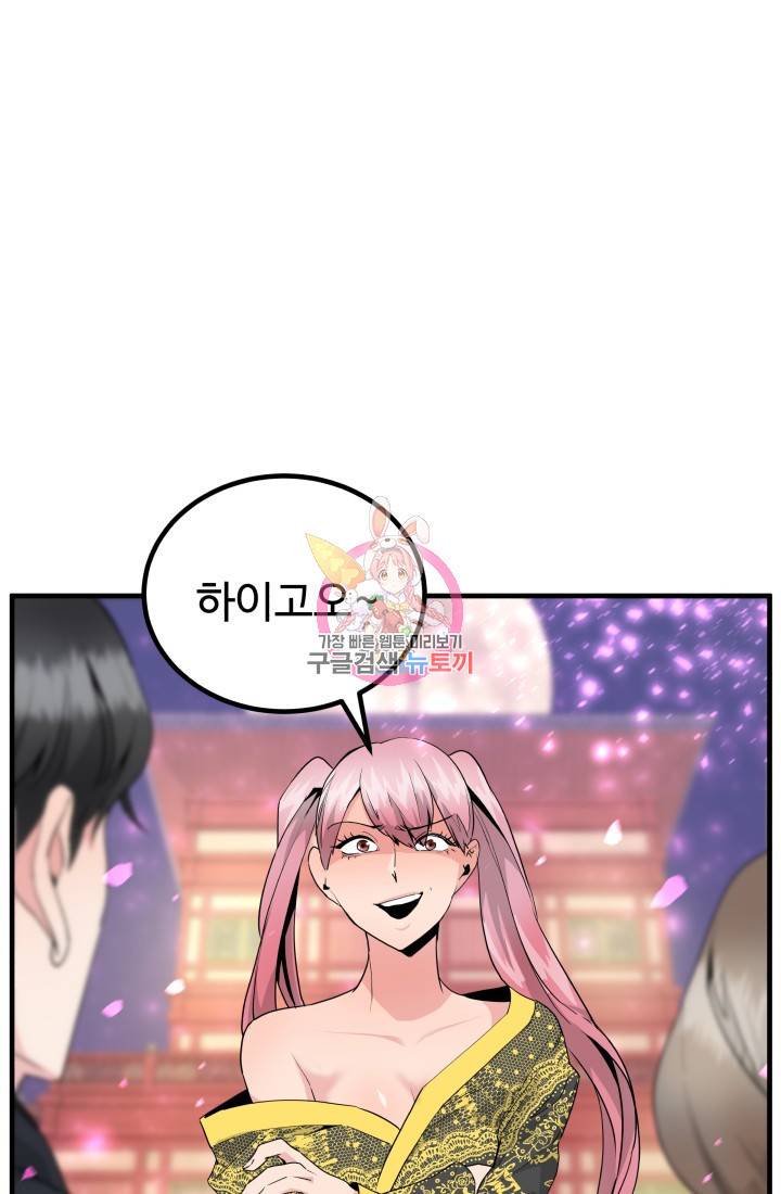 미친남녀 18화 1