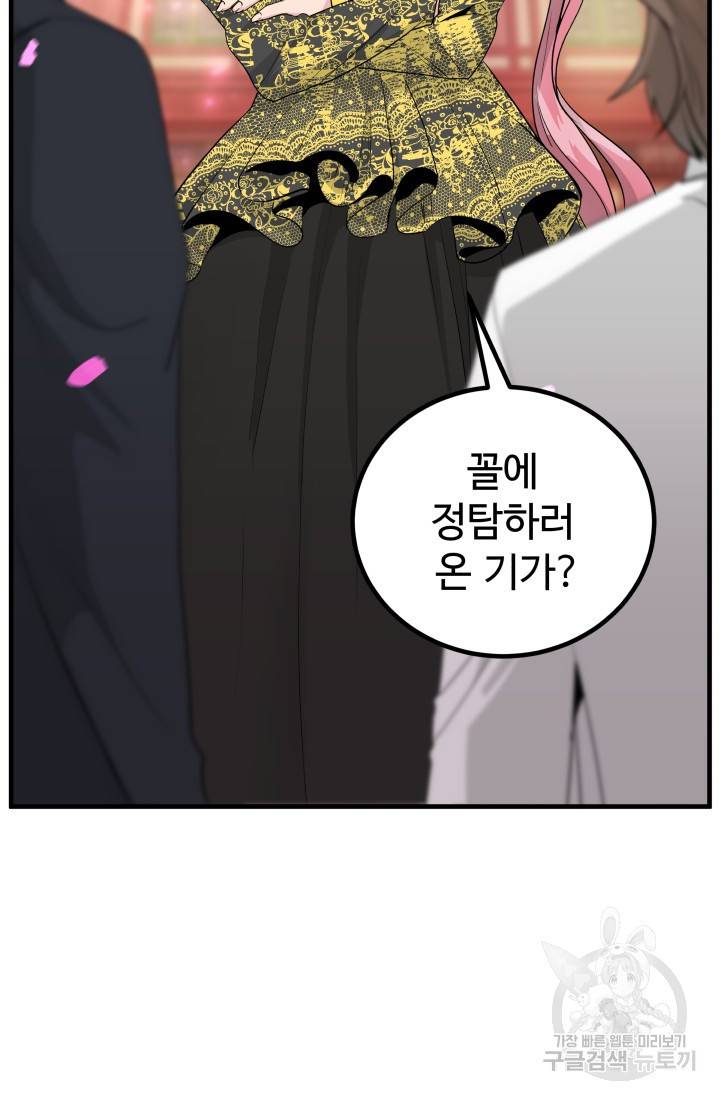 미친남녀 18화 2
