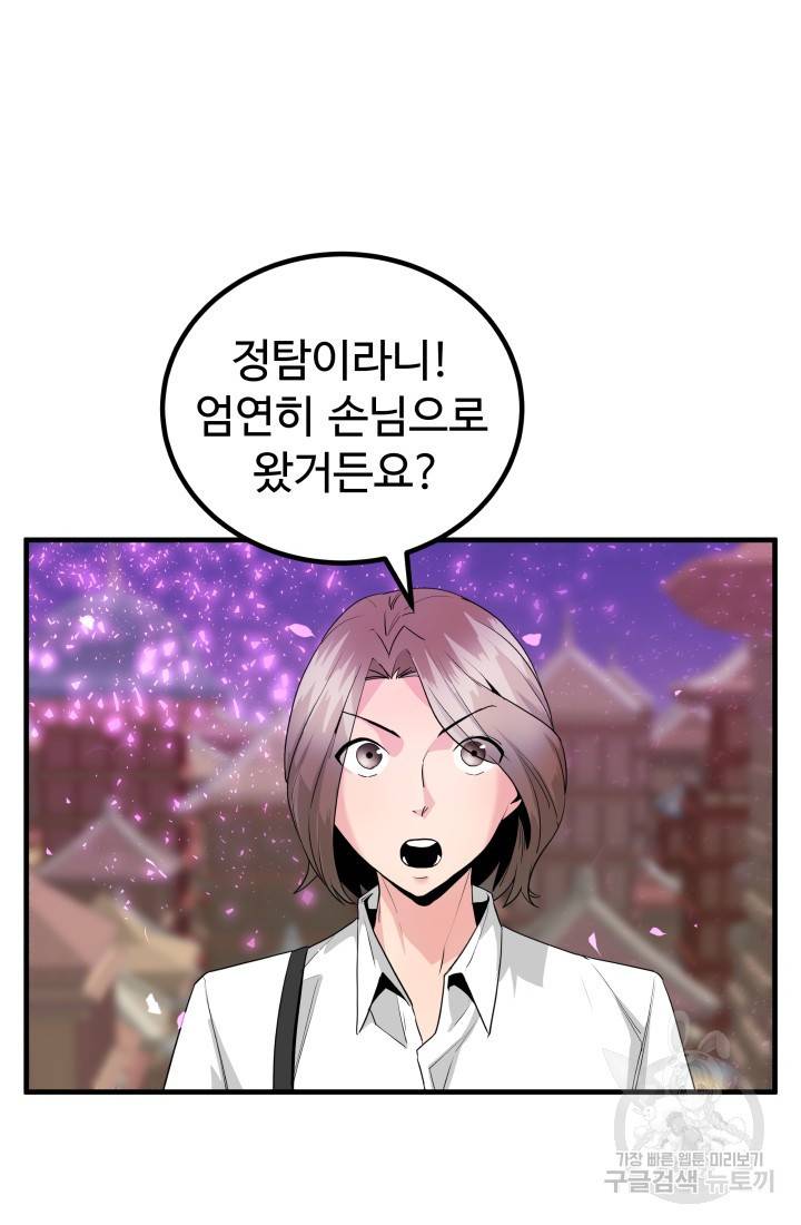 미친남녀 18화 3