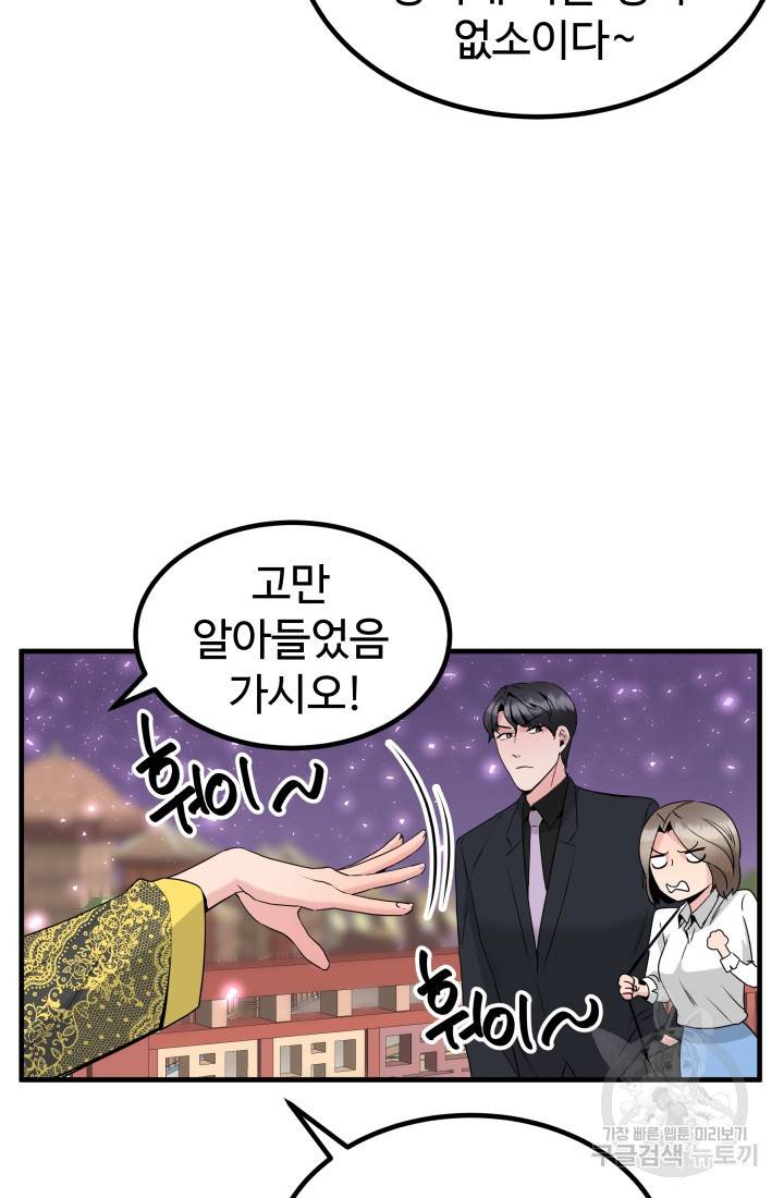 미친남녀 18화 8