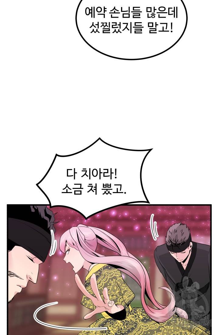 미친남녀 18화 9