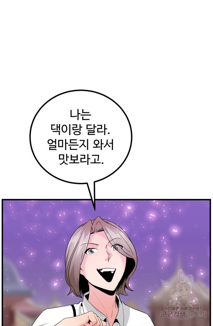 미친남녀 18화 19