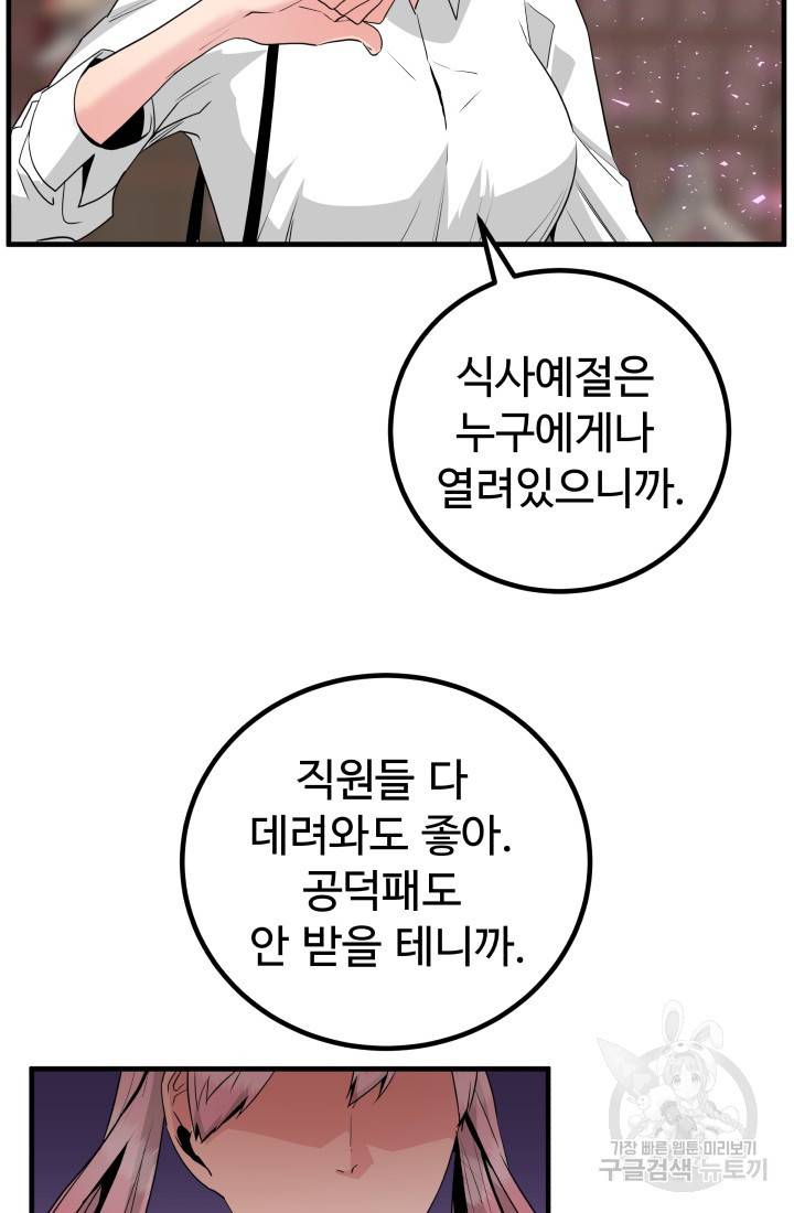 미친남녀 18화 20