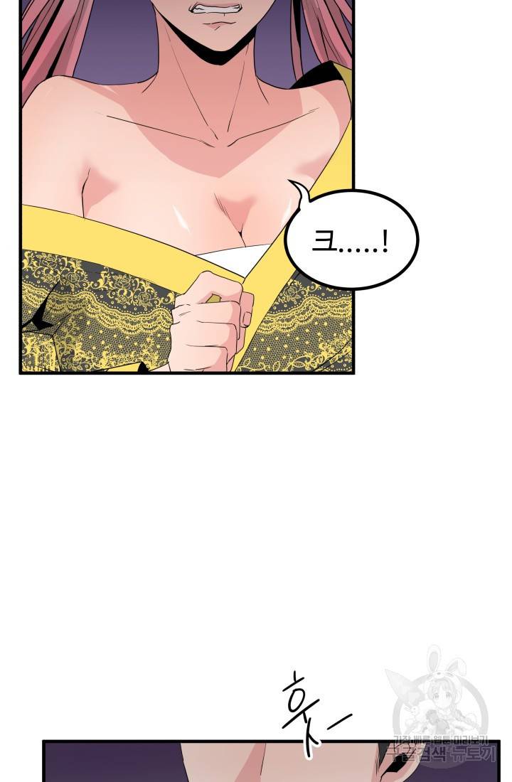 미친남녀 18화 21