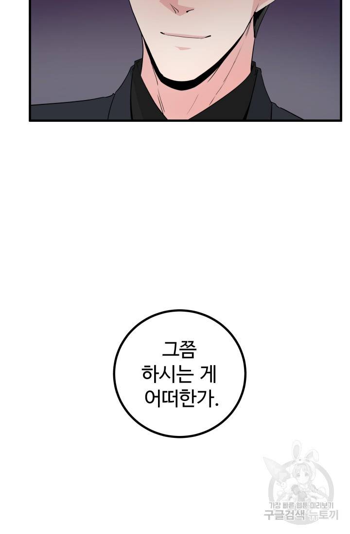 미친남녀 18화 22
