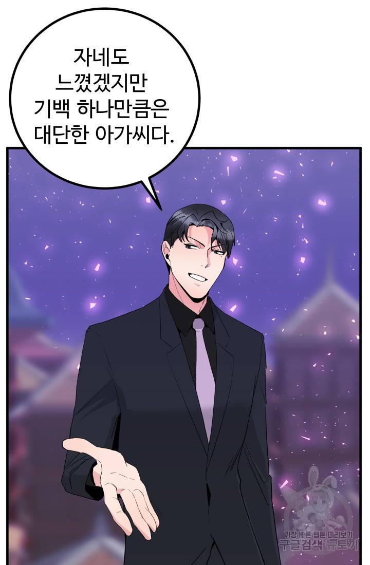 미친남녀 18화 23