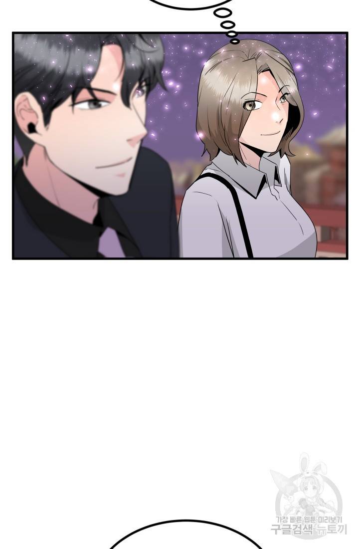 미친남녀 18화 25