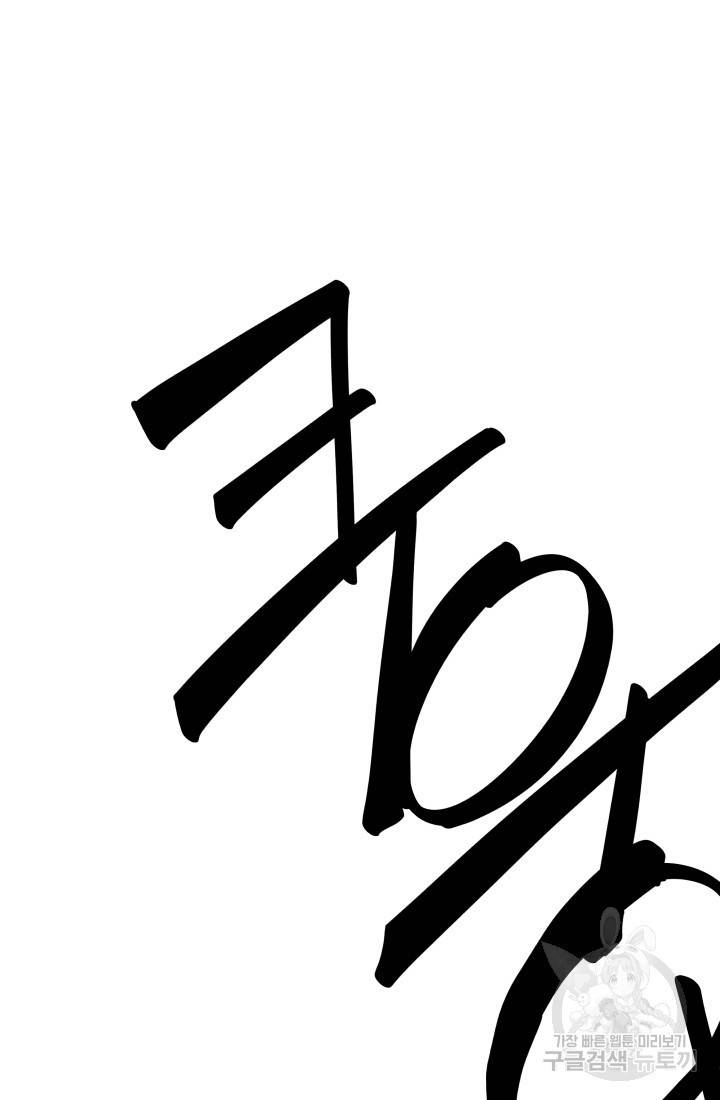 미친남녀 18화 28
