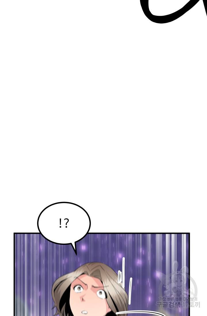 미친남녀 18화 29