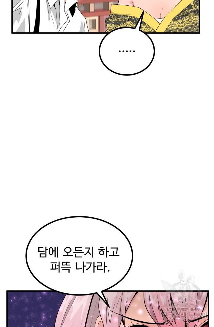 미친남녀 18화 31