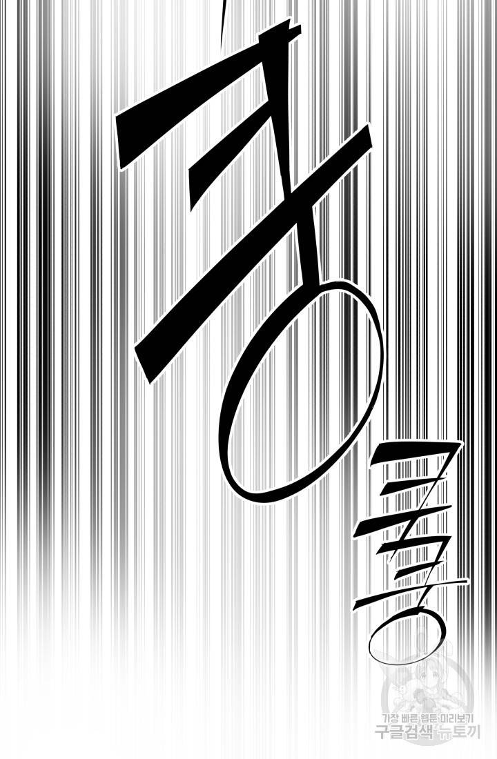 미친남녀 18화 34