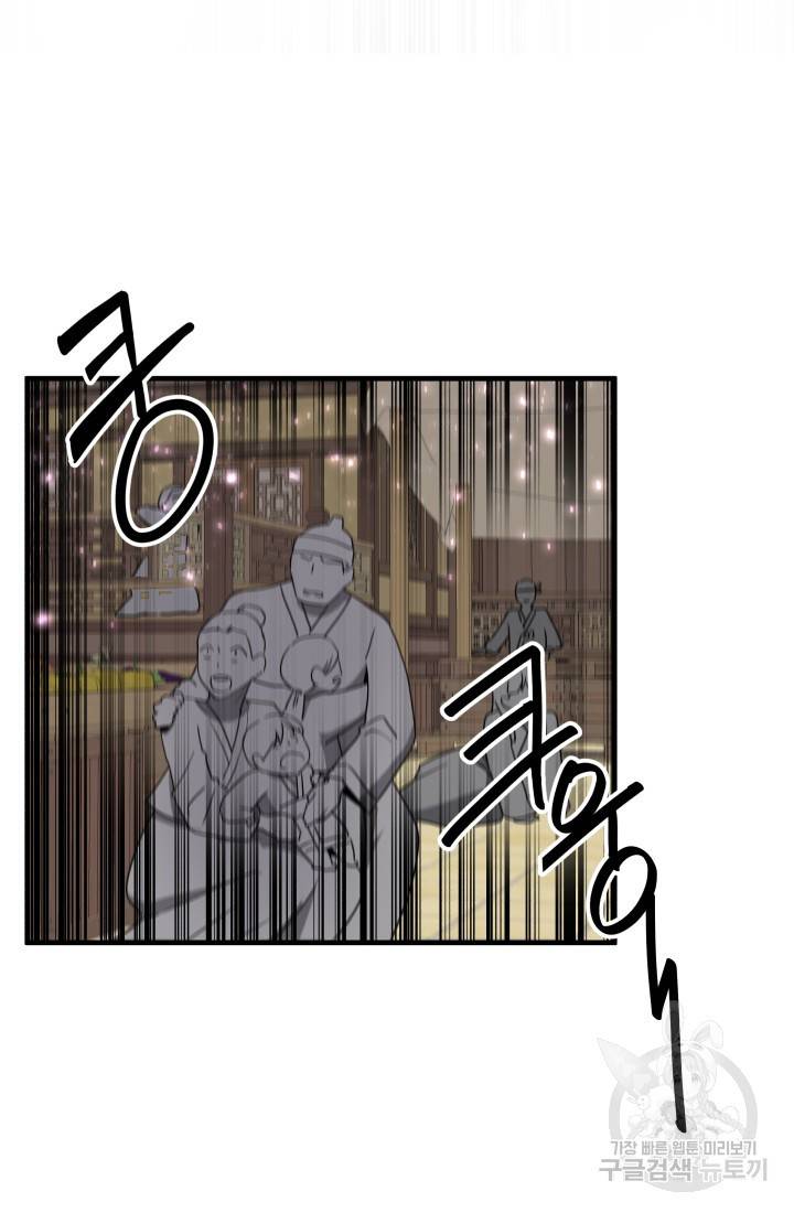 미친남녀 18화 35